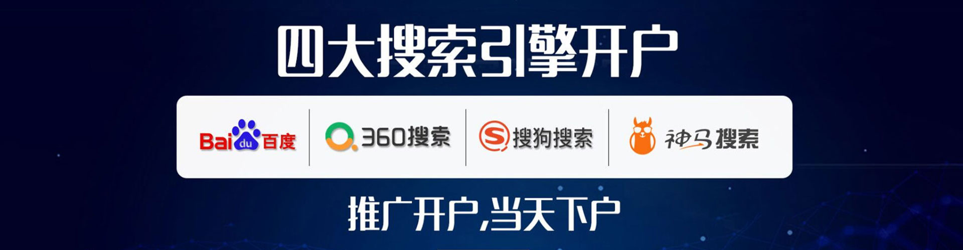 温县信息流开户