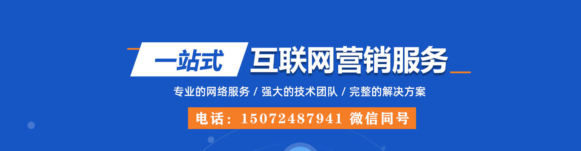 温县百度推广托管